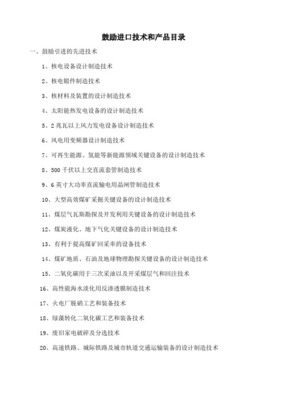 能源雙翼 11煤層氣勘探開(kāi)發(fā)技術(shù)與太陽(yáng)能熱發(fā)電產(chǎn)品的協(xié)同發(fā)展